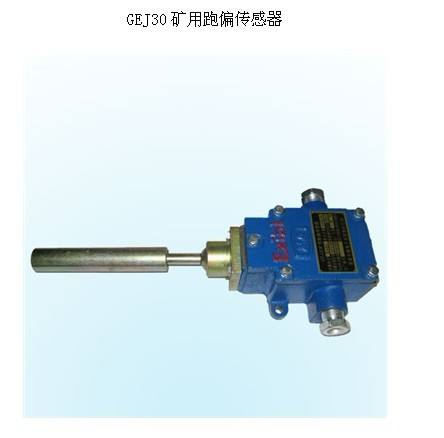 皮電機跑偏開關(guān)HFKPT2-1，兩級跑偏開關(guān)、普通型防水跑偏開關(guān)WSP-J320P-K2價格
